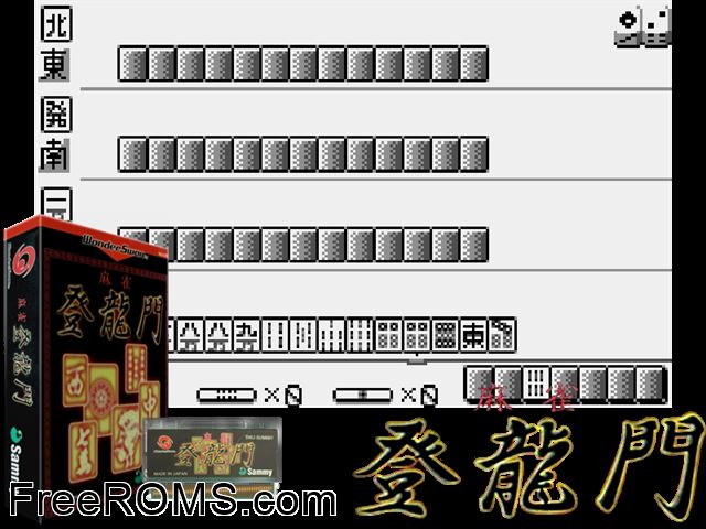 Mahjong Touryuumon (J) [M][!] Wonderswan game showing 3D box cover and gameplay screenshot